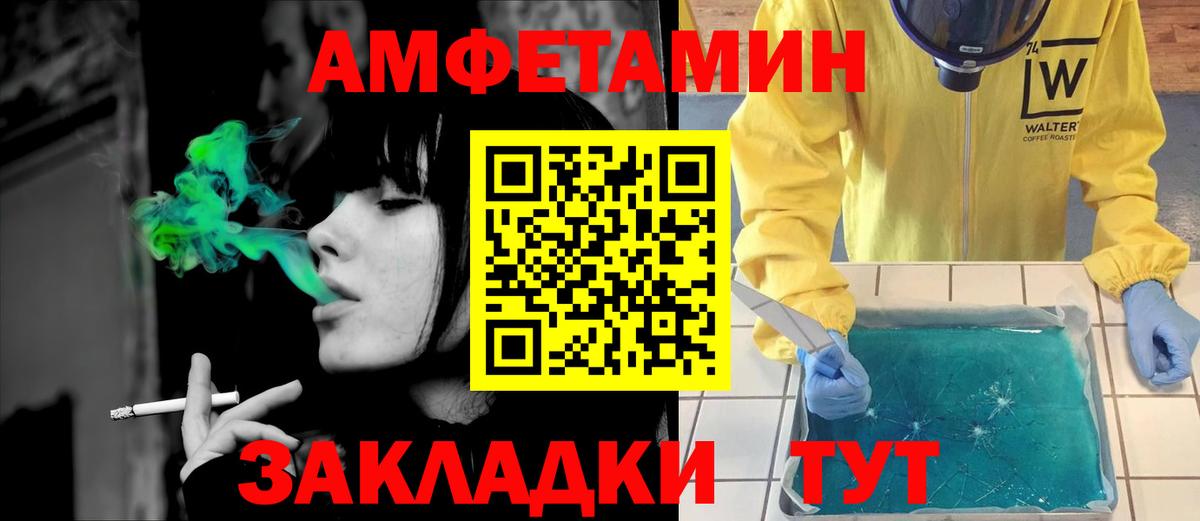 АМФЕТАМИН  Amphetamine  Вход с VPN  АМФ Розовый  Алексин 
