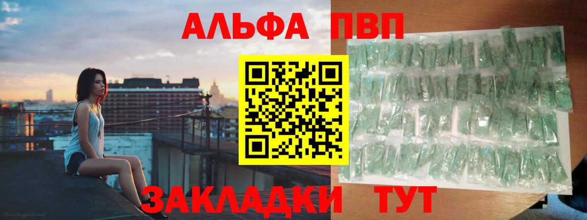 Alpha PVP  Вход с VPN  A-PVP СК КРИС  Алексин  A-PVP крисы CK  Альфа ПВП VHQ 