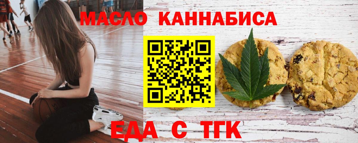 Cannafood конопля  Вход с VPN  Алексин 