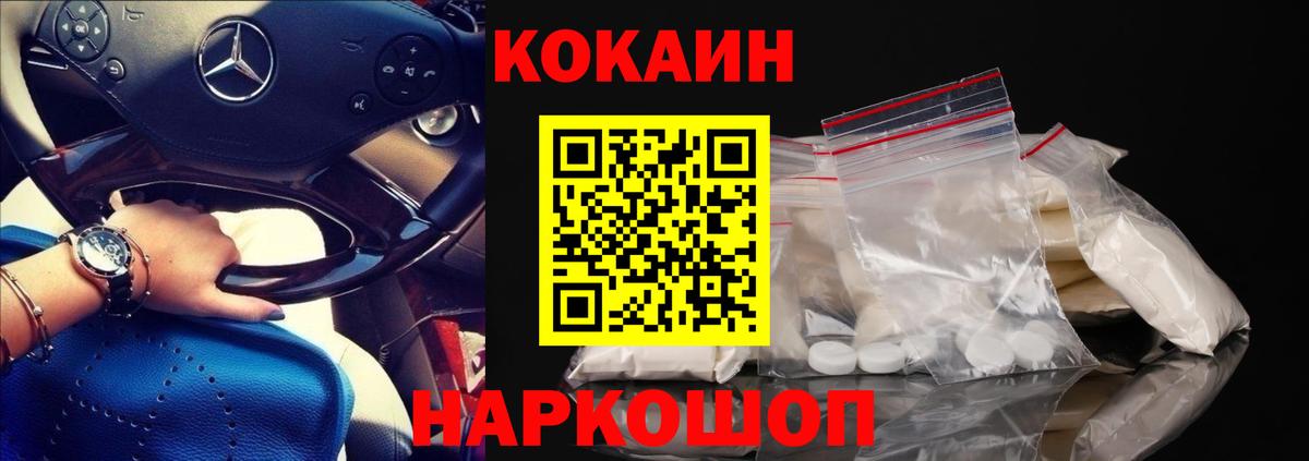 COCAIN 99% Алексин