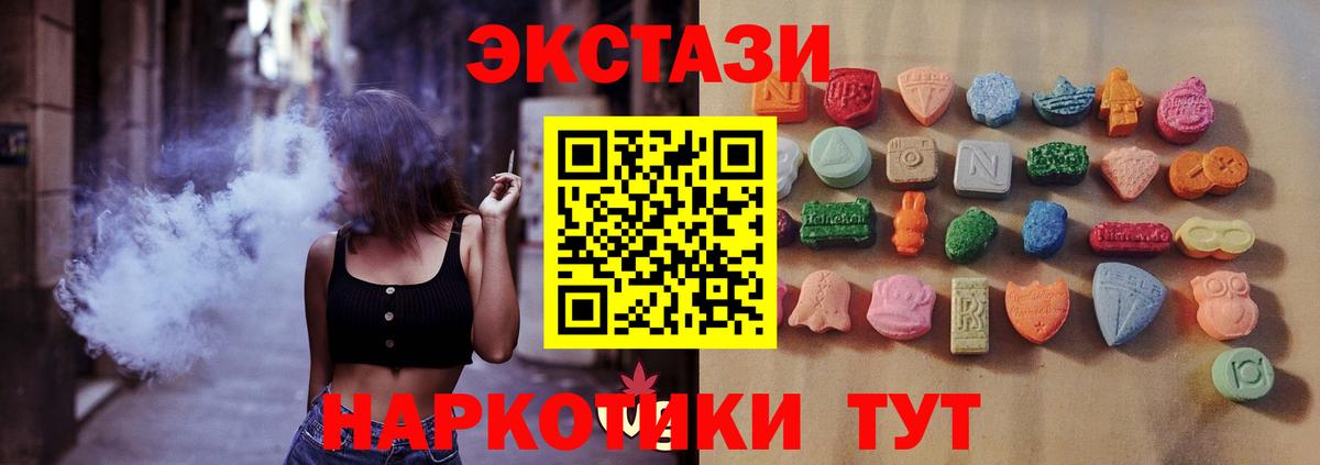 наркота  Ecstasy  Экстази Cube  даркнет какой сайт  Экстази Philipp Plein  Алексин  Вход с VPN 