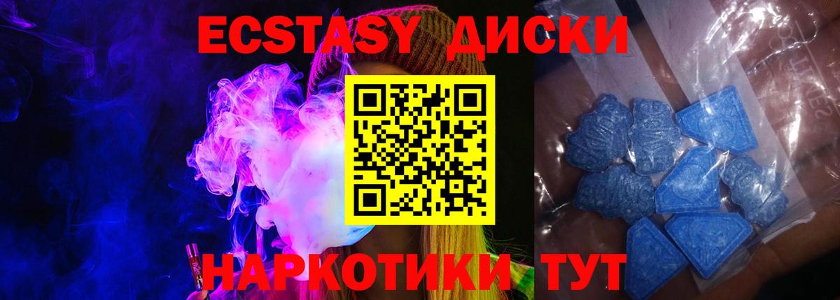 Экстази mix Алексин