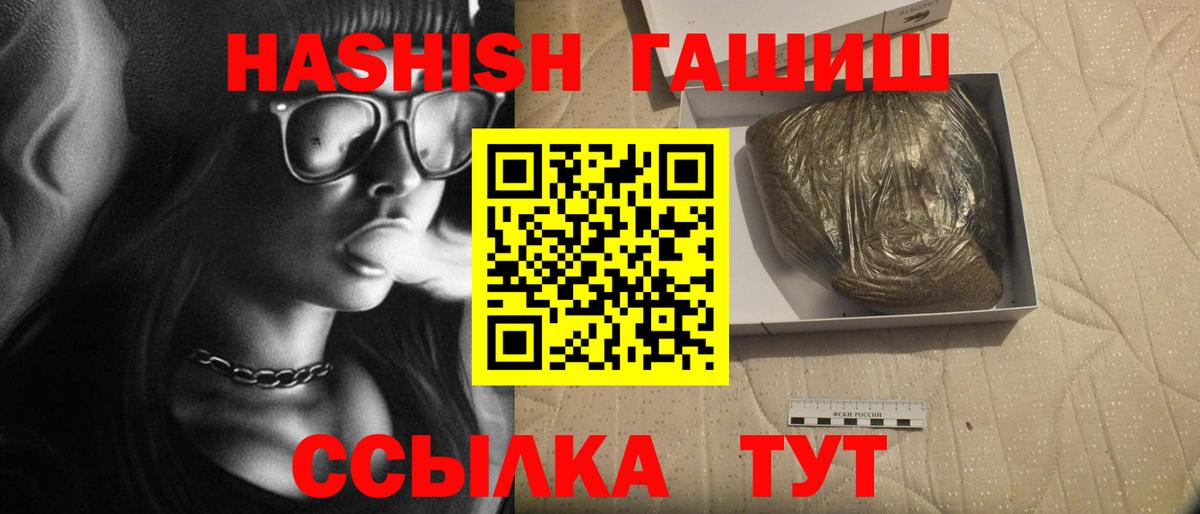 ГАШИШ гашик  ГАШИШ  Вход с VPN  Алексин  ГАШИШ AMNESIA HAZE 