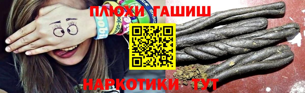 ГАШИШ Premium Алексин