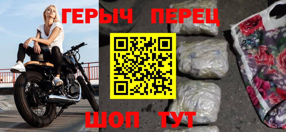 ГЕРОИН белый Алексин