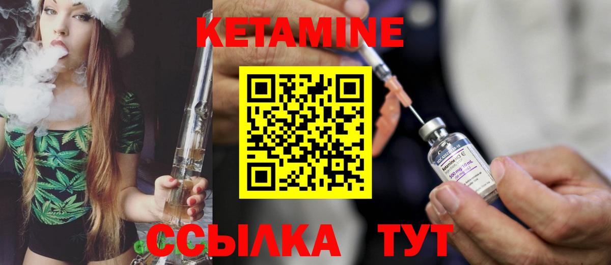 КЕТАМИН VHQ  Вход с VPN  Алексин 