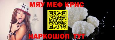 мефедрон VHQ Абинск