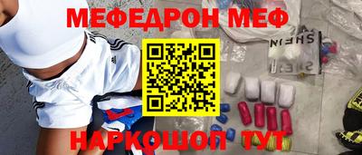 мефедрон VHQ Абинск