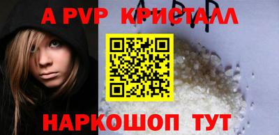 Альфа ПВП Абакан