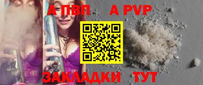 Альфа ПВП Абакан