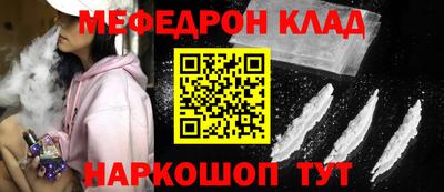 мефедрон VHQ Абинск