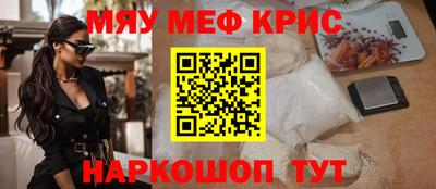 мефедрон VHQ Абинск