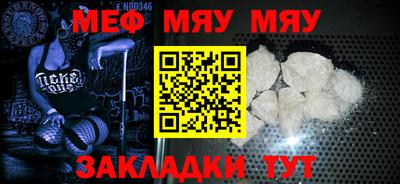 мефедрон VHQ Абинск