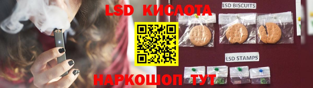 LSD-25 экстази ecstasy Алексин