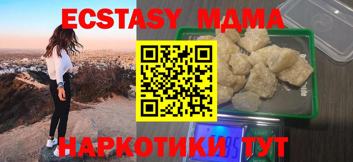 MDMA crystal Алексин