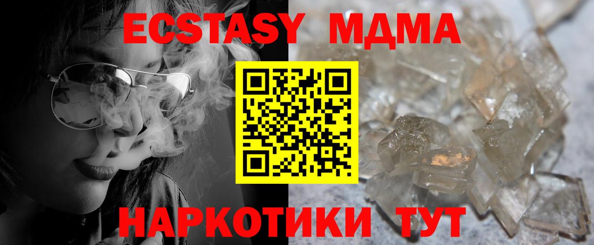 Алексин  MDMA  Вход с VPN  MDMA Molly 