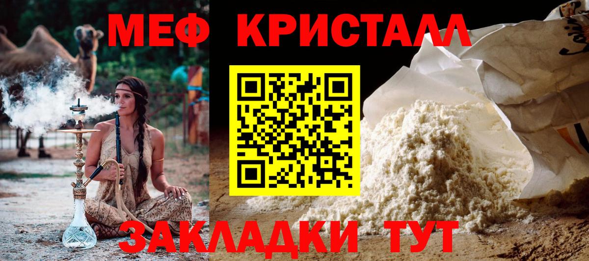 МЕФ  МЯУ-МЯУ кристаллы  МЕФ  Вход с VPN  blacksprut рабочий сайт  МЯУ-МЯУ VHQ  Алексин 