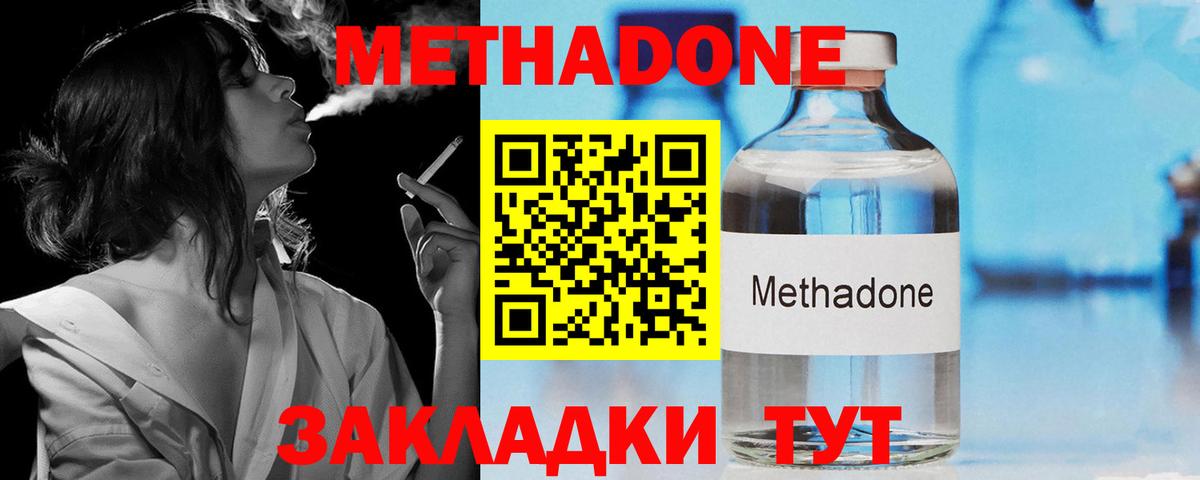 Метадон methadone  hydra ONION  МЕТАДОН мёд  Алексин  Вход с VPN 