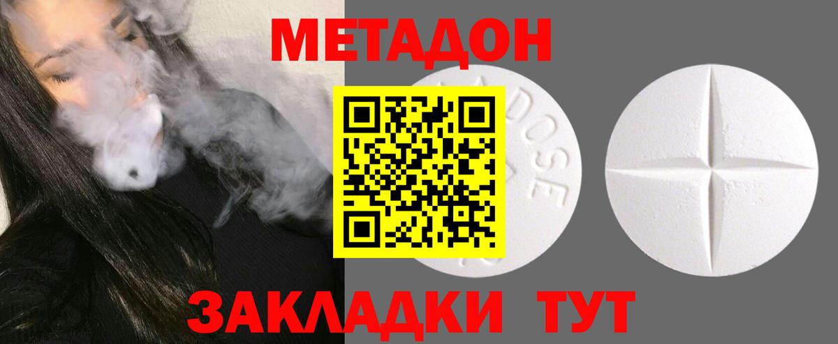 МЕТАДОН мёд Алексин