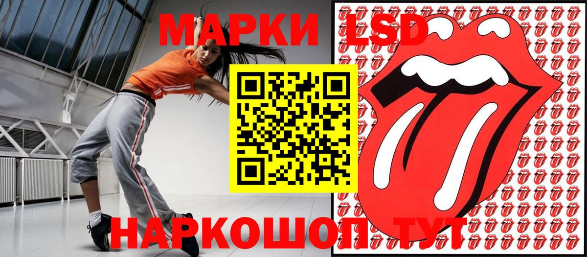 Марки 25I-NBOMe 1,8мг Алексин